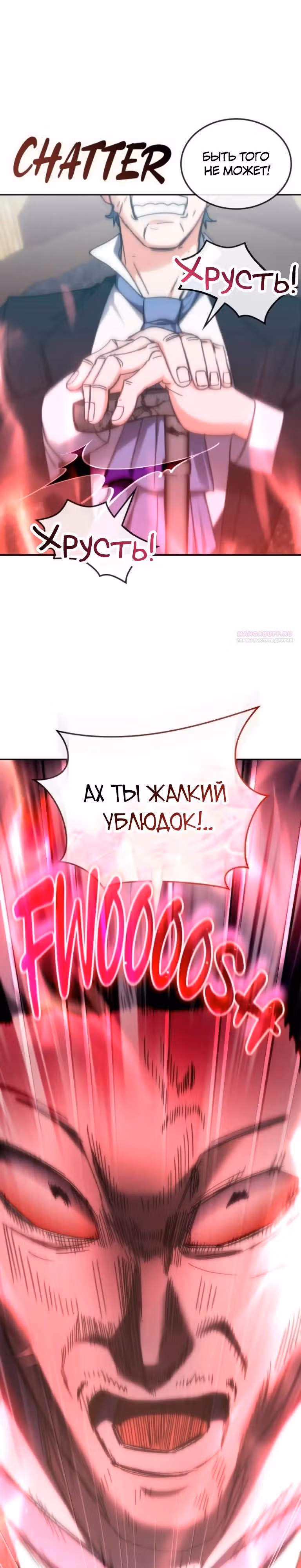Академия Ранкеров — Том 2 · Глава 206, страница 26