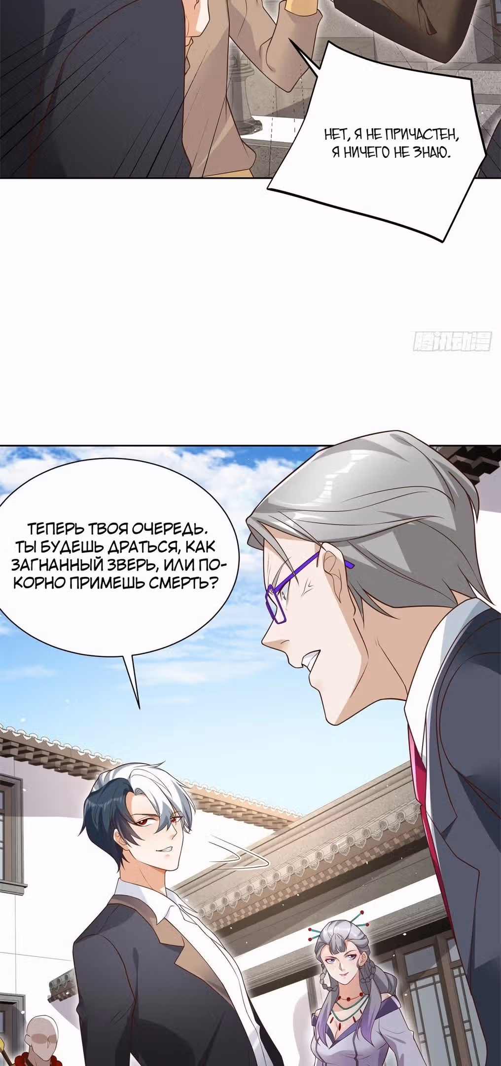 Я переродился и стал Архи-злодеем — Том 1 · Глава 106, страница 17