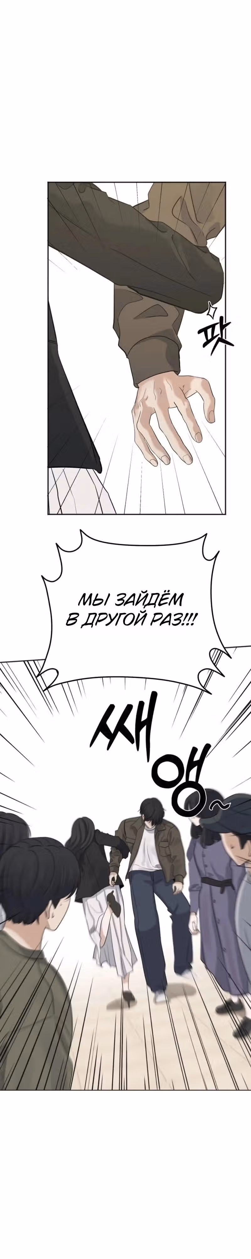 Убойный сосед — Том 1 · Глава 8, страница 5