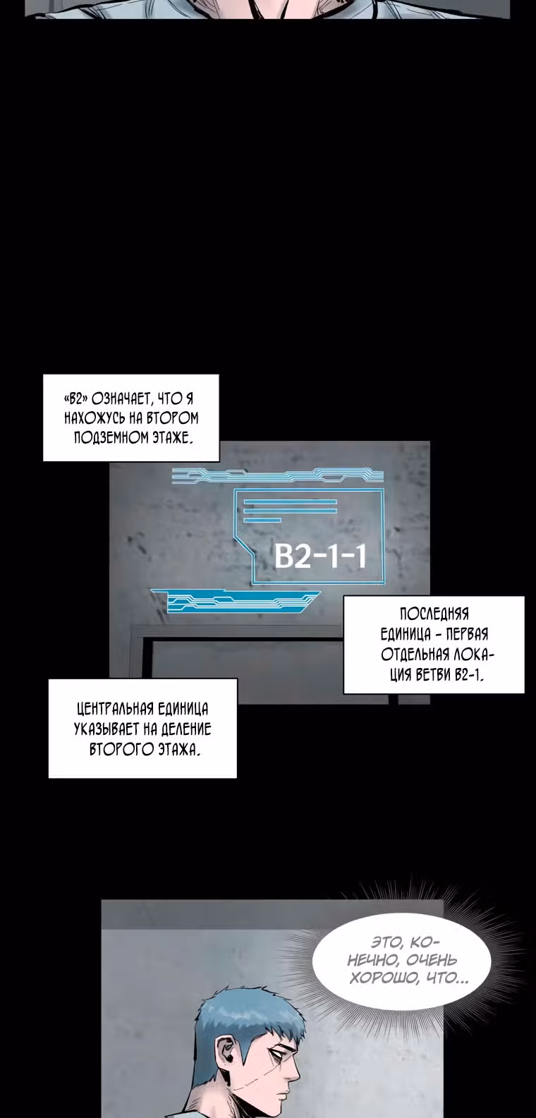 Безграничные пассивные навыки — Том 1 · Глава 3, страница 11