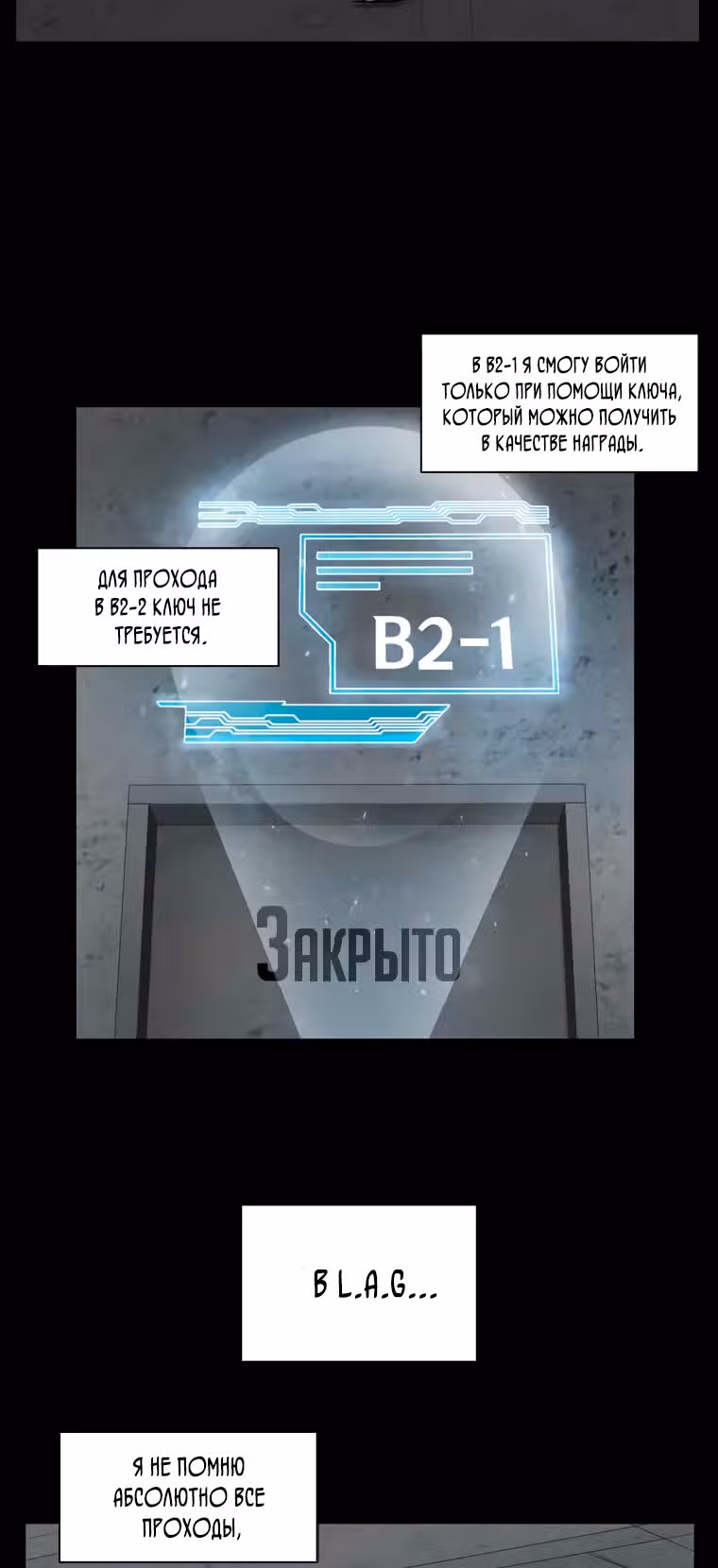 Безграничные пассивные навыки — Том 1 · Глава 3, страница 3