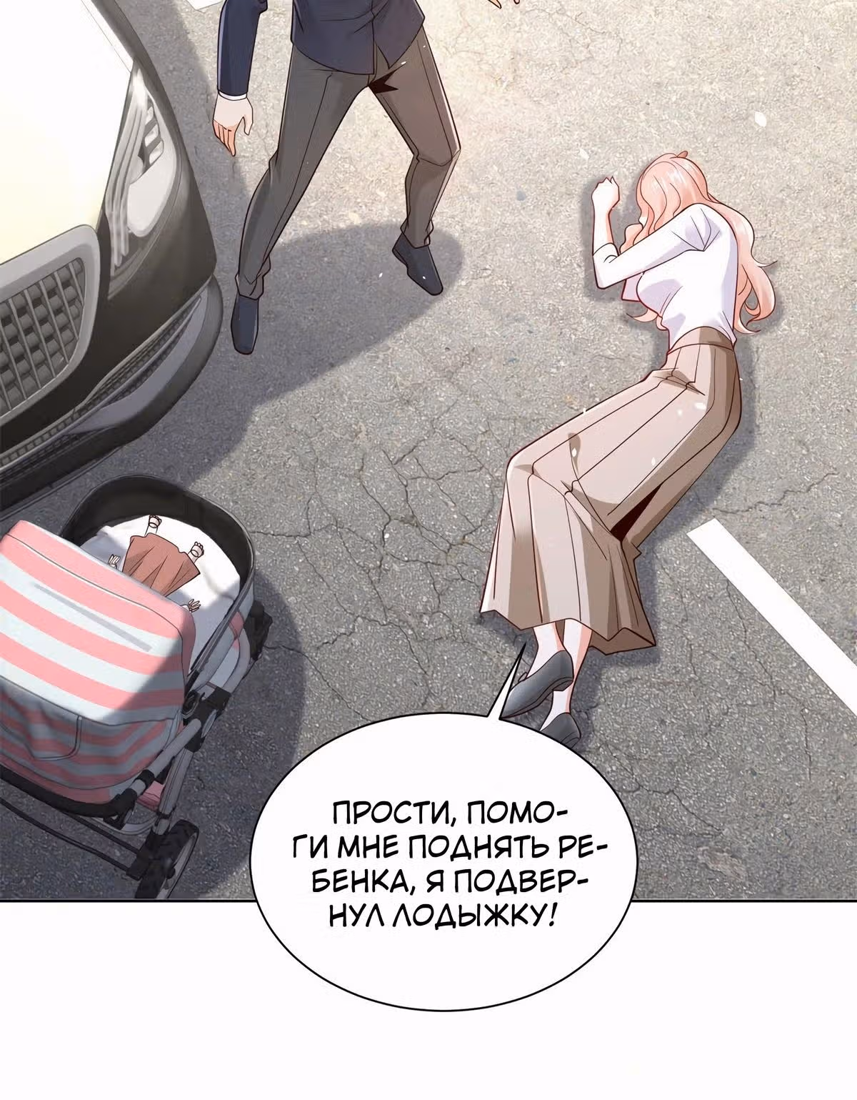 Я переродился и стал Архи-злодеем — Том 1 · Глава 108, страница 11