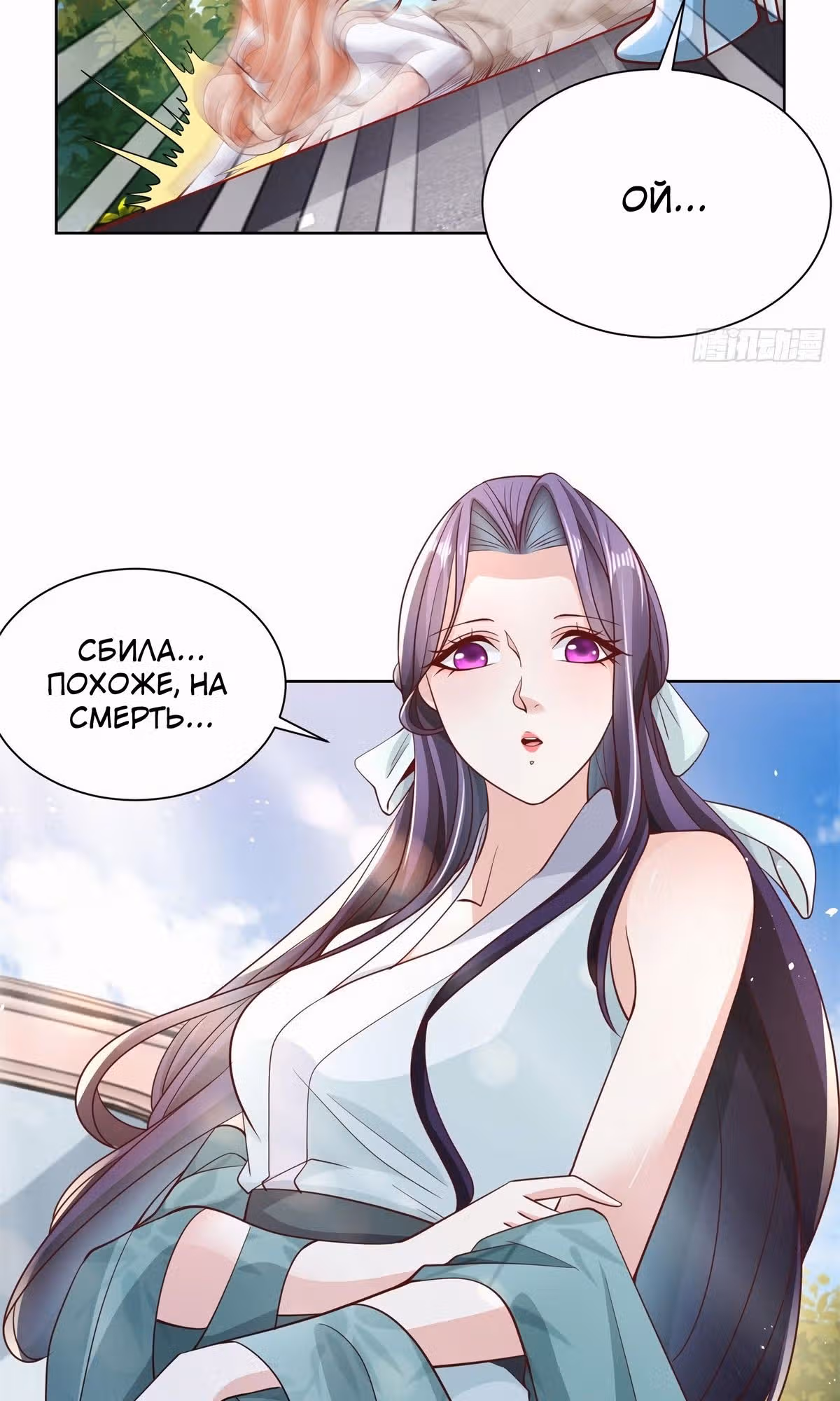 Я переродился и стал Архи-злодеем — Том 1 · Глава 108, страница 20