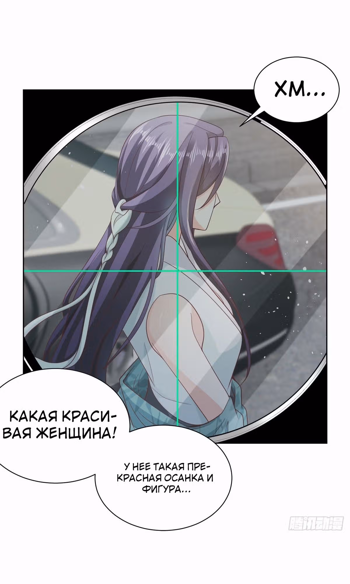 Я переродился и стал Архи-злодеем — Том 1 · Глава 108, страница 24