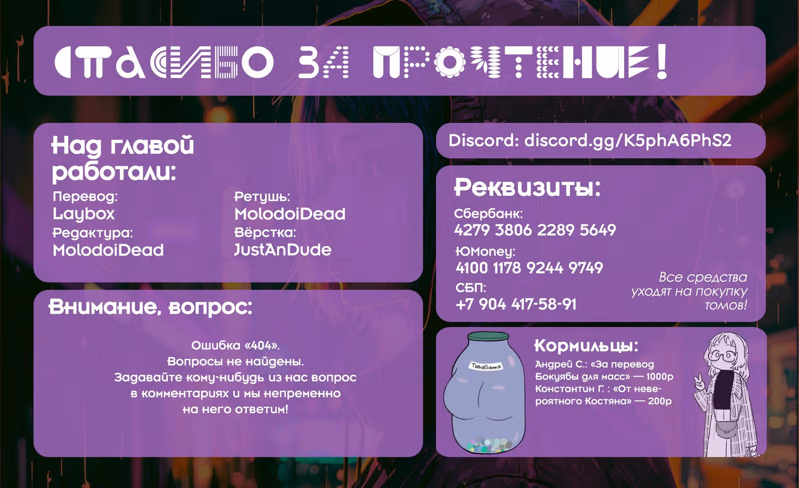 Угрозы в моём сердце — Том 7 · Глава 98, страница 16