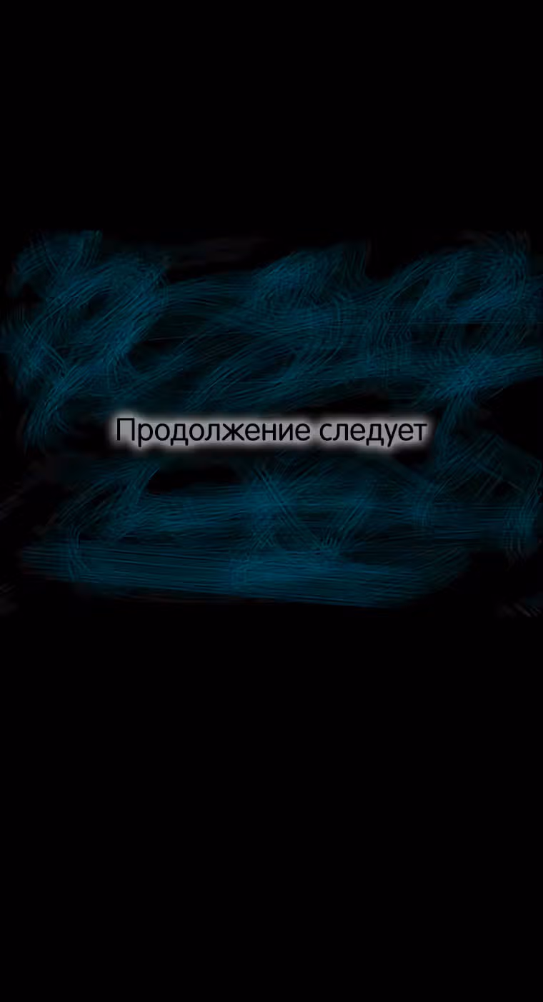 Безграничные пассивные навыки — Том 1 · Глава 6, страница 60