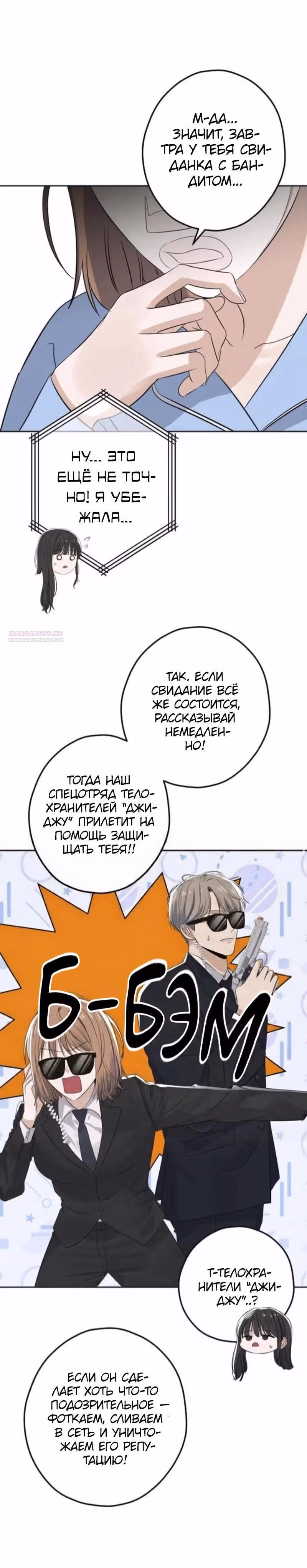Убойный сосед — Том 1 · Глава 7, страница 14