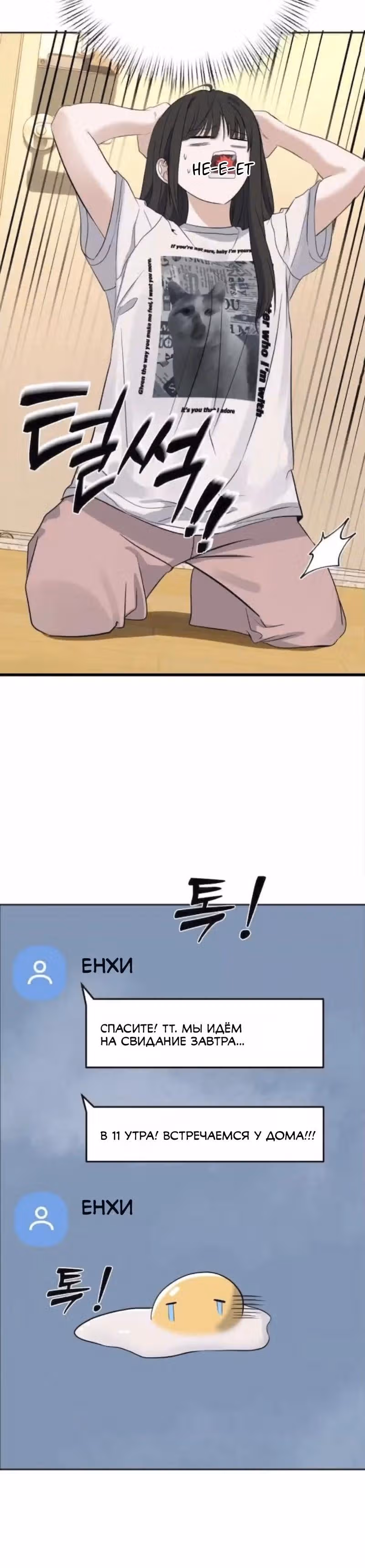 Убойный сосед — Том 1 · Глава 7, страница 23