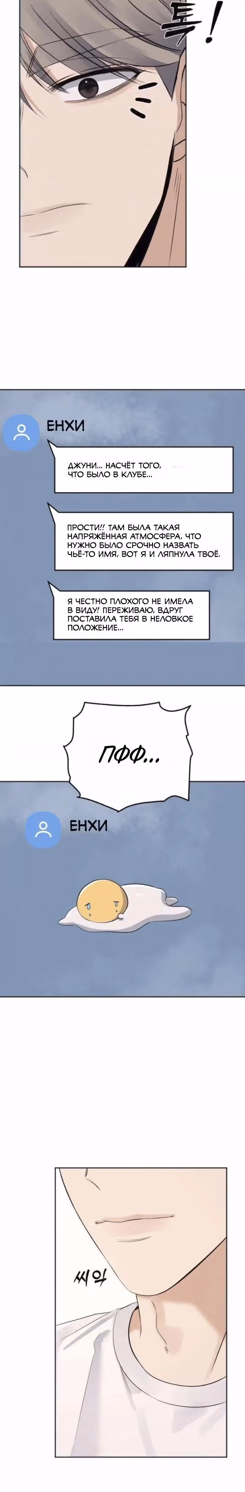 Убойный сосед — Том 1 · Глава 7, страница 25