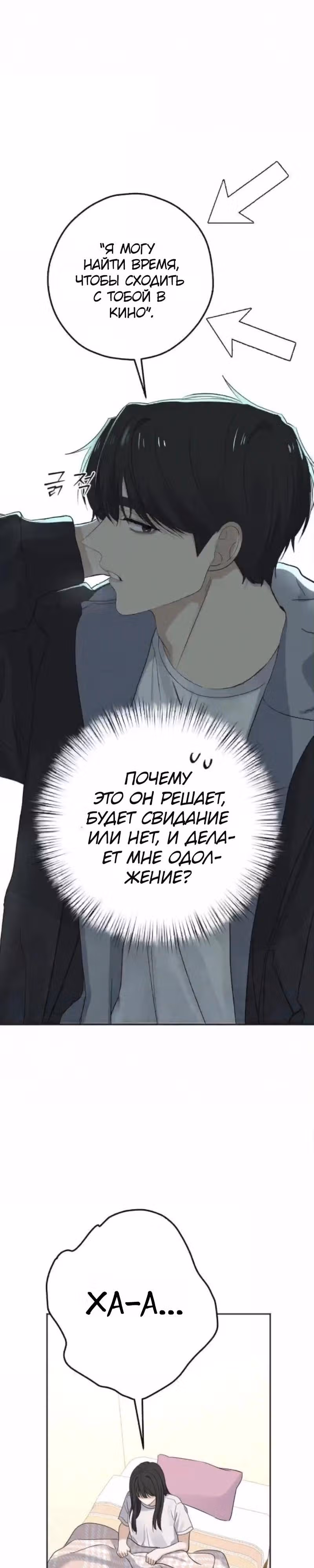 Убойный сосед — Том 1 · Глава 7, страница 29