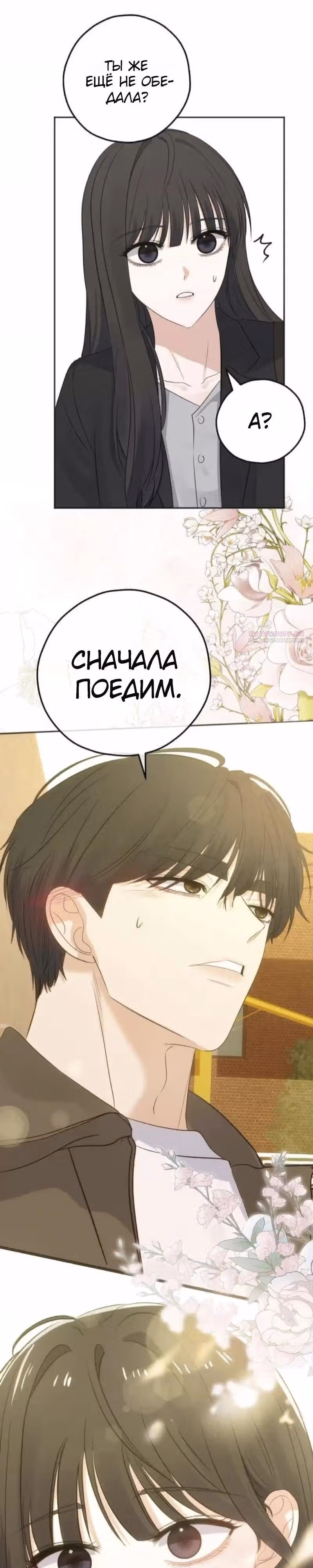 Убойный сосед — Том 1 · Глава 7, страница 34