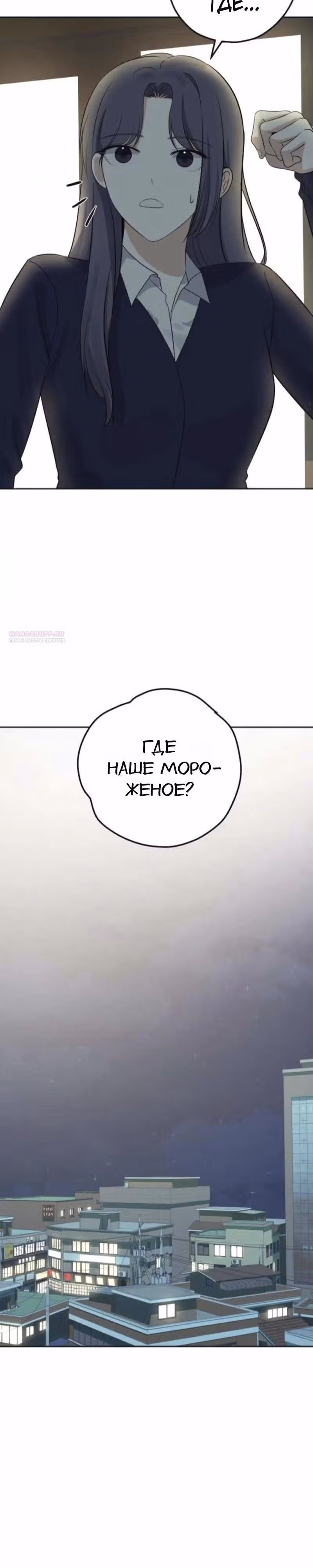 Убойный сосед — Том 1 · Глава 7, страница 6