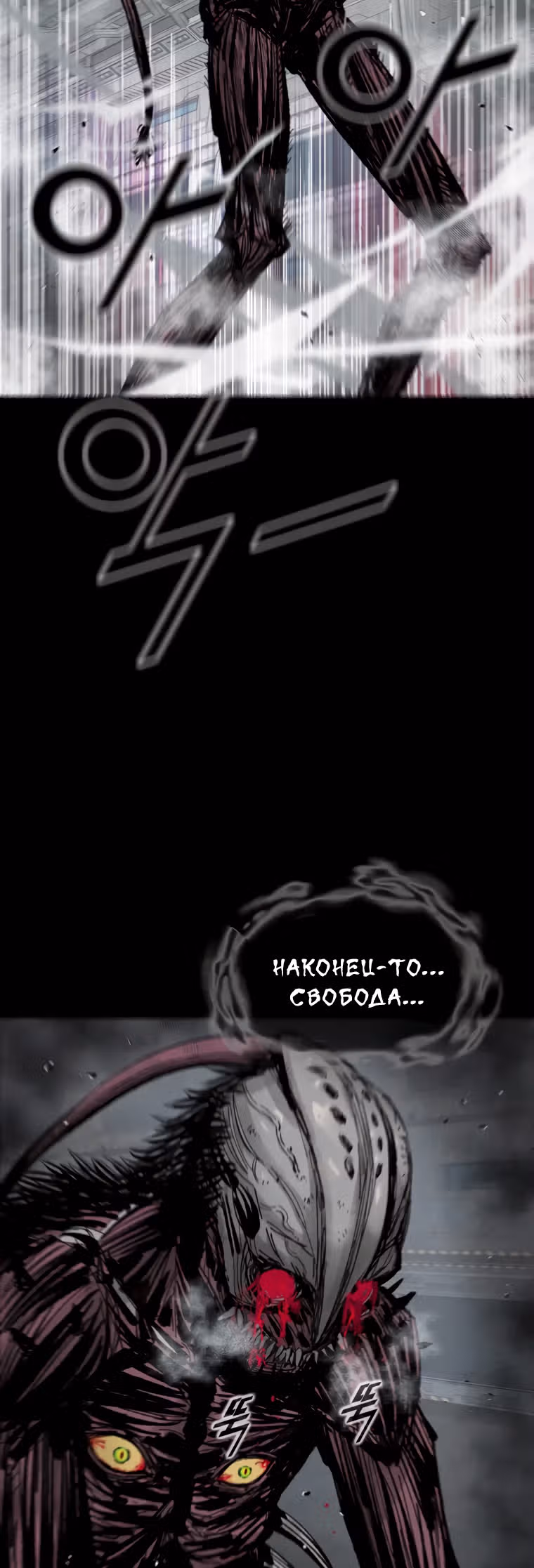 Безграничные пассивные навыки — Том 1 · Глава 11, страница 39