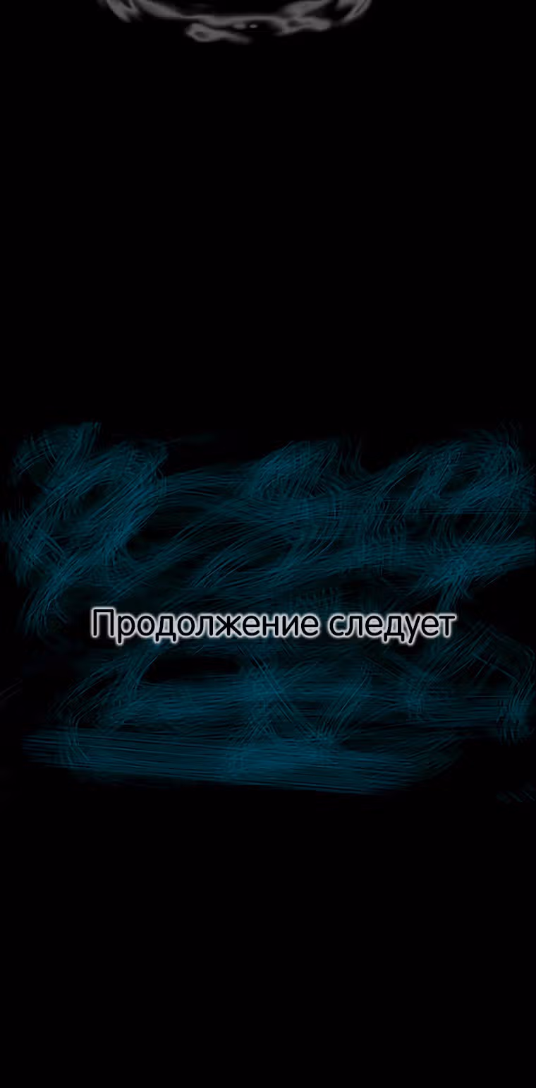 Безграничные пассивные навыки — Том 1 · Глава 11, страница 53