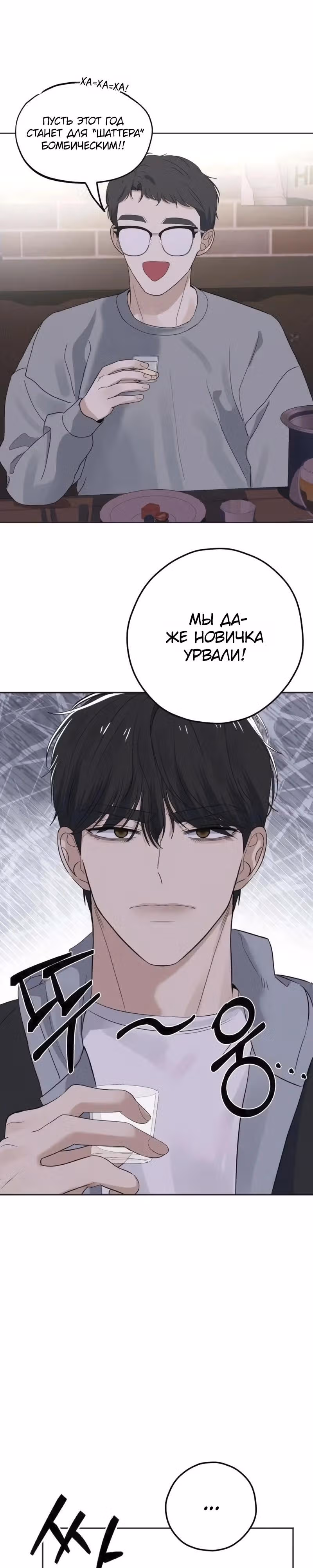 Убойный сосед — Том 1 · Глава 6, страница 3