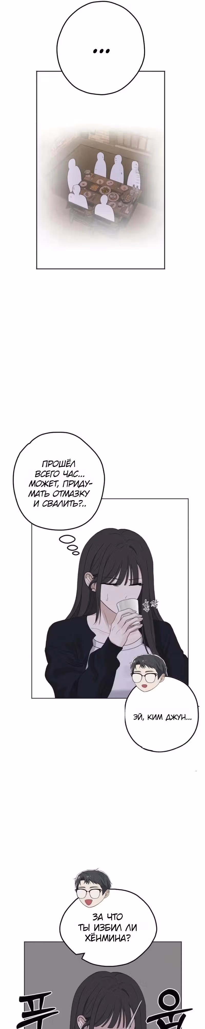 Убойный сосед — Том 1 · Глава 6, страница 5