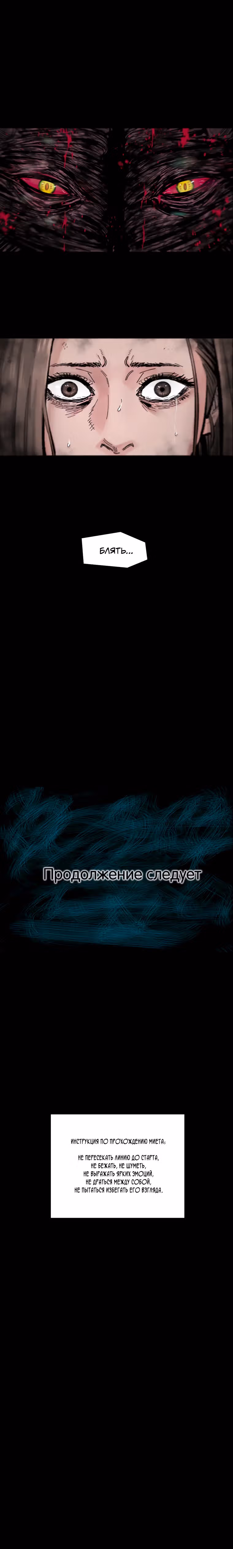 Безграничные пассивные навыки — Том 1 · Глава 12, страница 48