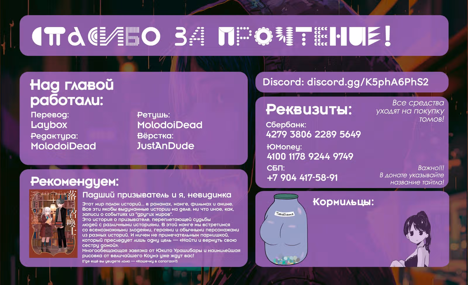 Угрозы в моём сердце — Том 8 · Глава 100, страница 17