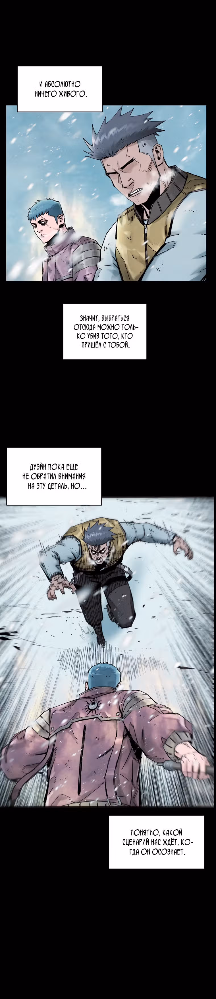 Безграничные пассивные навыки — Том 1 · Глава 14, страница 6