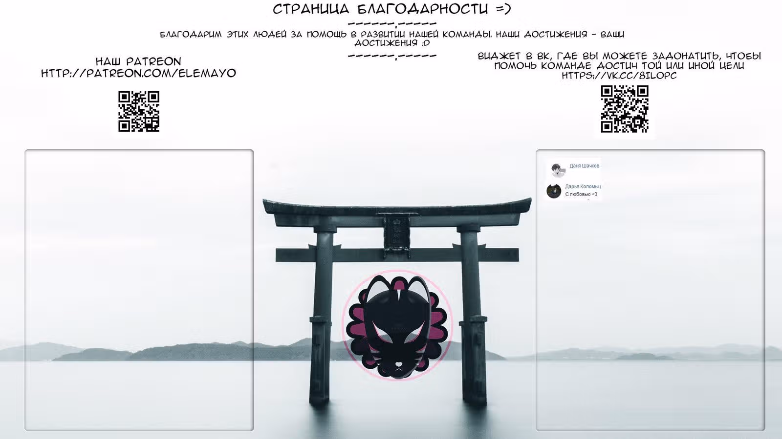Не скрывая крик — Том 10 · Глава 56, страница 31