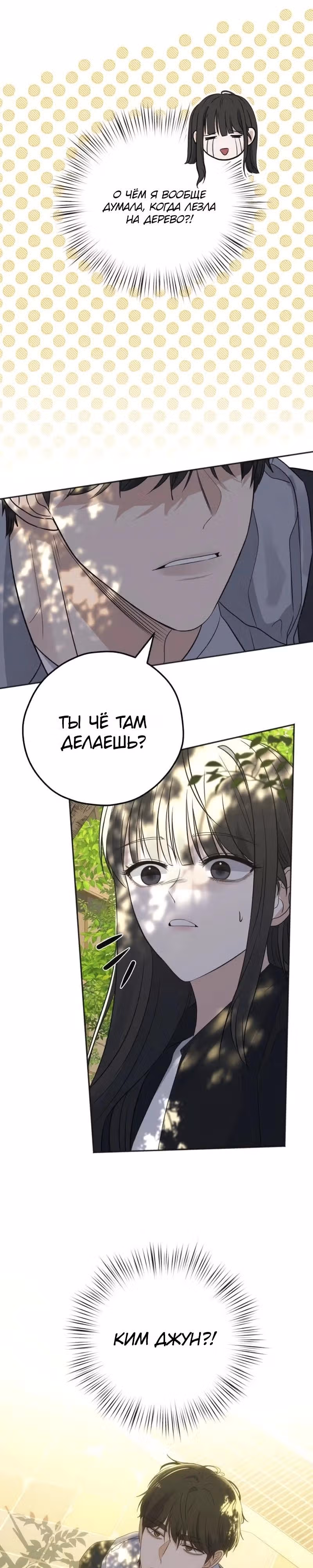 Убойный сосед — Том 1 · Глава 5, страница 17