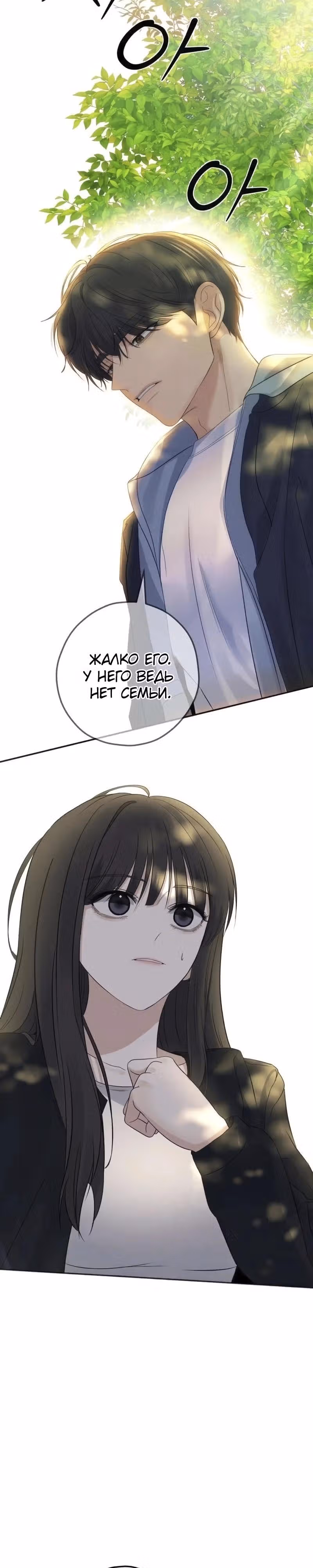 Убойный сосед — Том 1 · Глава 5, страница 30