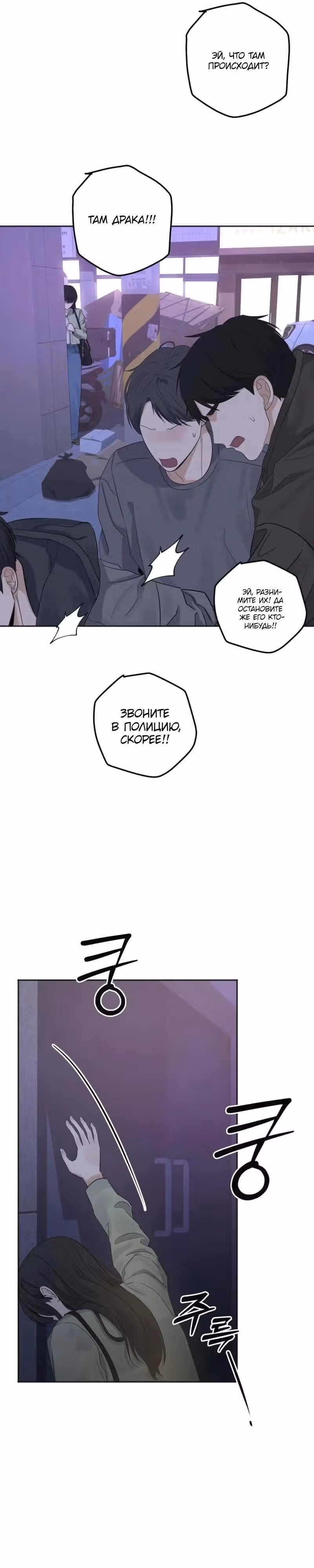 Убойный сосед — Том 1 · Глава 5, страница 7