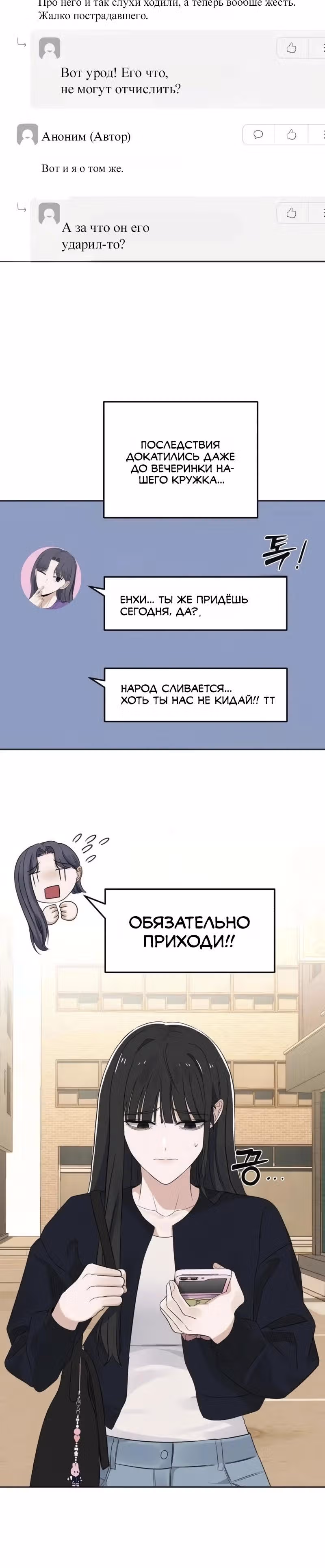 Убойный сосед — Том 1 · Глава 5, страница 10