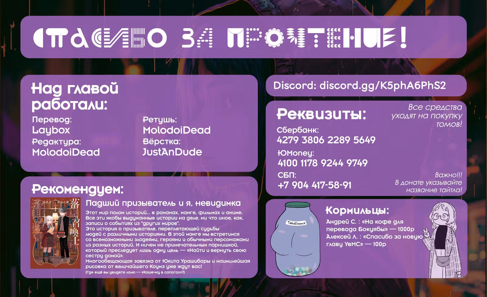 Угрозы в моём сердце — Том 8 · Глава 100.6, страница 5