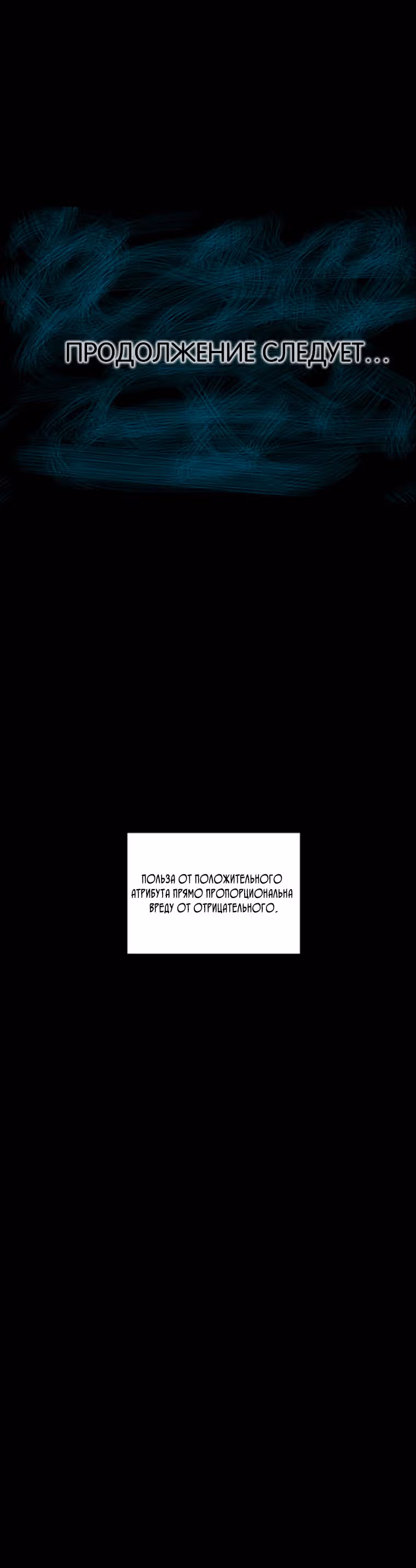 Безграничные пассивные навыки — Том 1 · Глава 18, страница 34