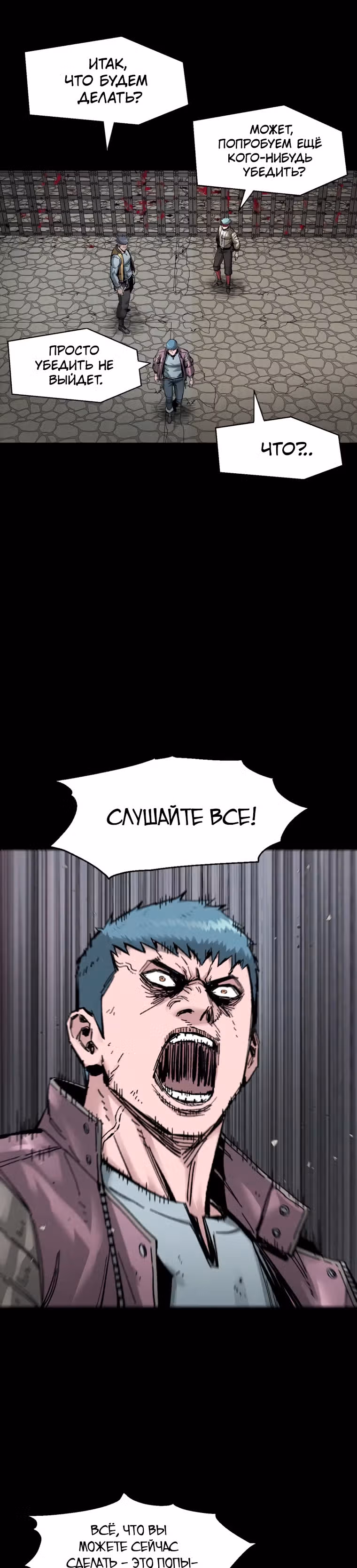 Безграничные пассивные навыки — Том 1 · Глава 19, страница 16
