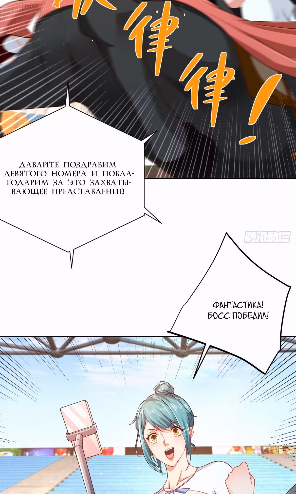 Я переродился и стал Архи-злодеем — Том 1 · Глава 111, страница 10