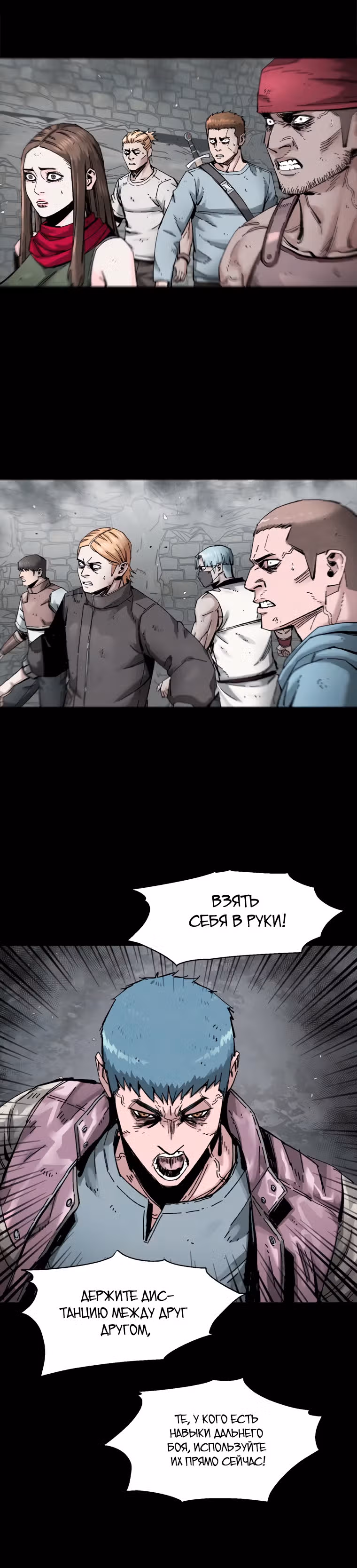 Безграничные пассивные навыки — Том 1 · Глава 20, страница 3