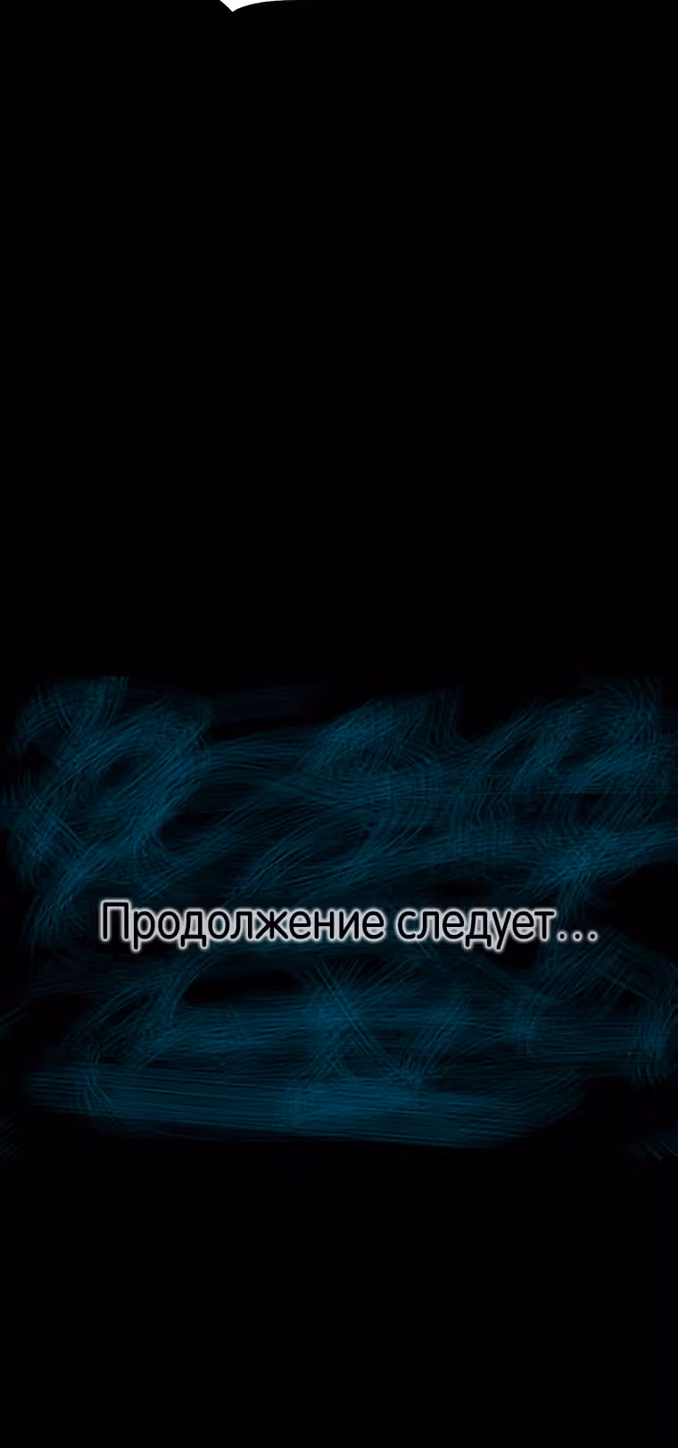Безграничные пассивные навыки — Том 1 · Глава 20, страница 40