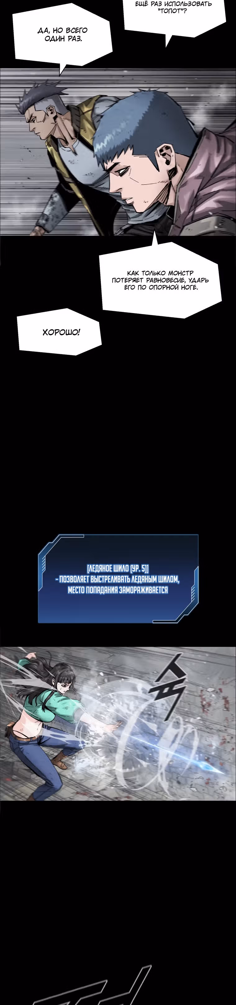 Безграничные пассивные навыки — Том 1 · Глава 23, страница 3