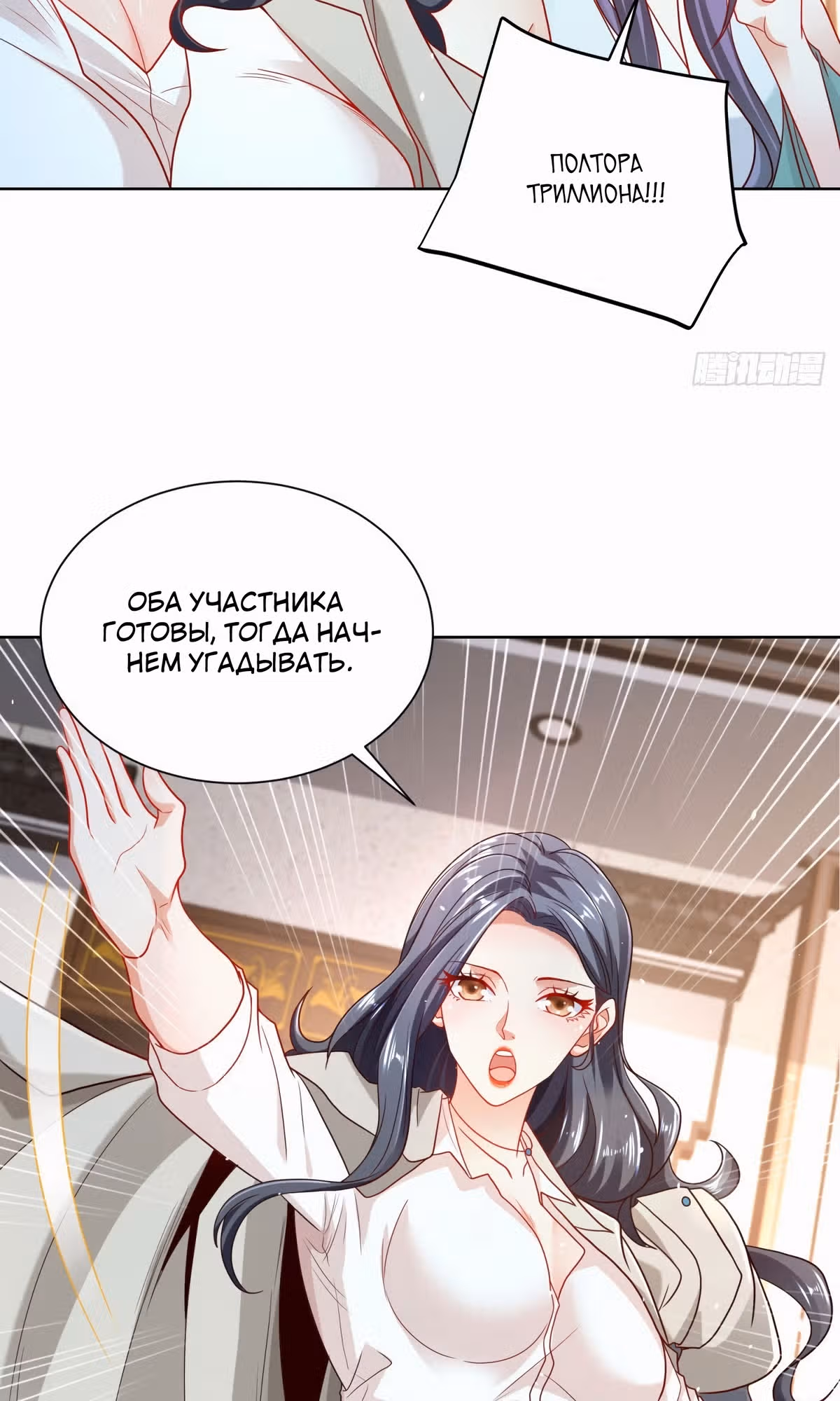 Я переродился и стал Архи-злодеем — Том 1 · Глава 112, страница 17
