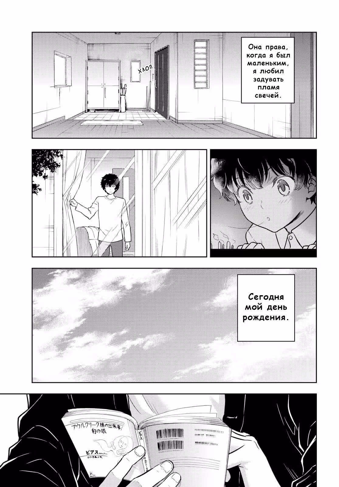 Хёка: Тебе не уйти — Том 14 · Глава 82, страница 7