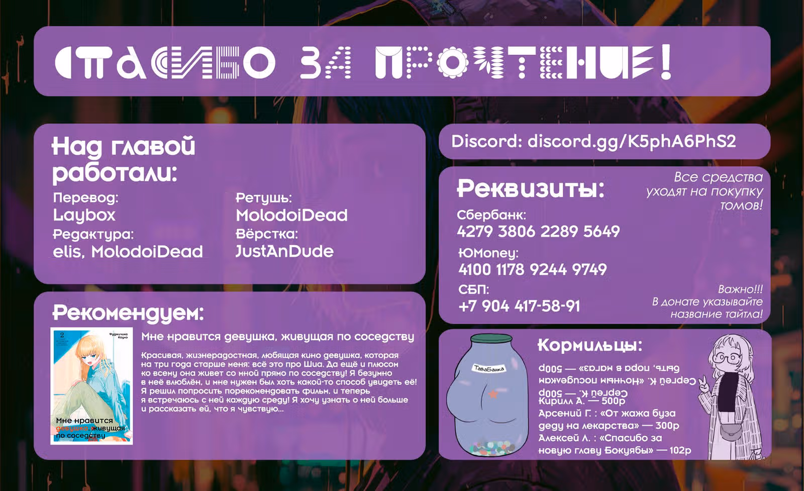 Угрозы в моём сердце — Том 8 · Глава 103, страница 14
