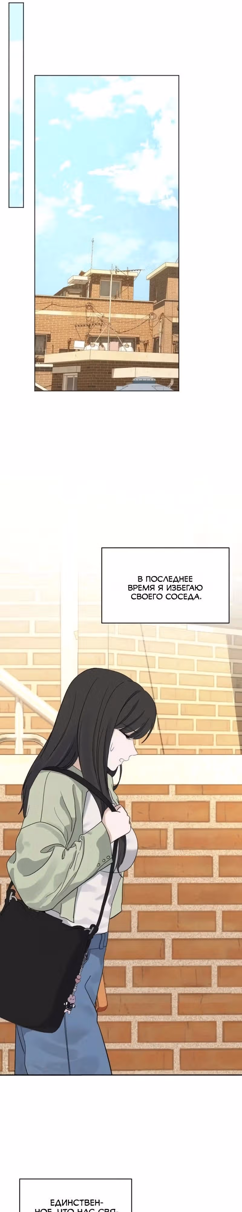 Убойный сосед — Том 1 · Глава 4, страница 23