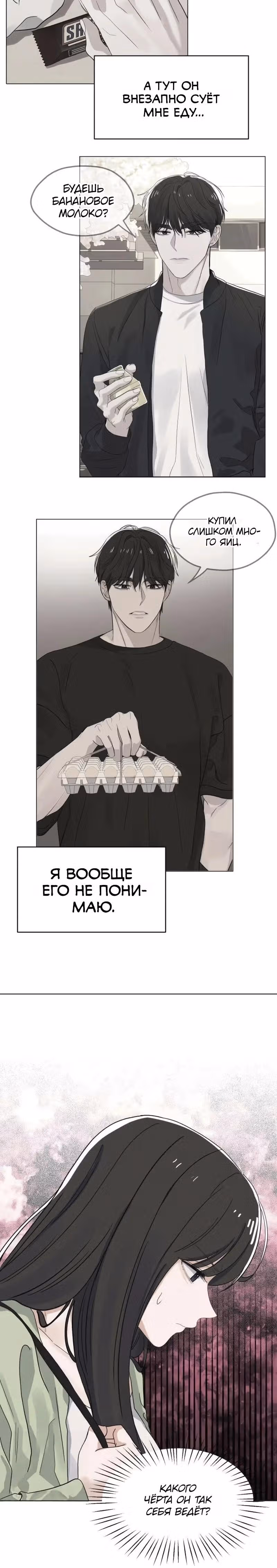Убойный сосед — Том 1 · Глава 4, страница 26