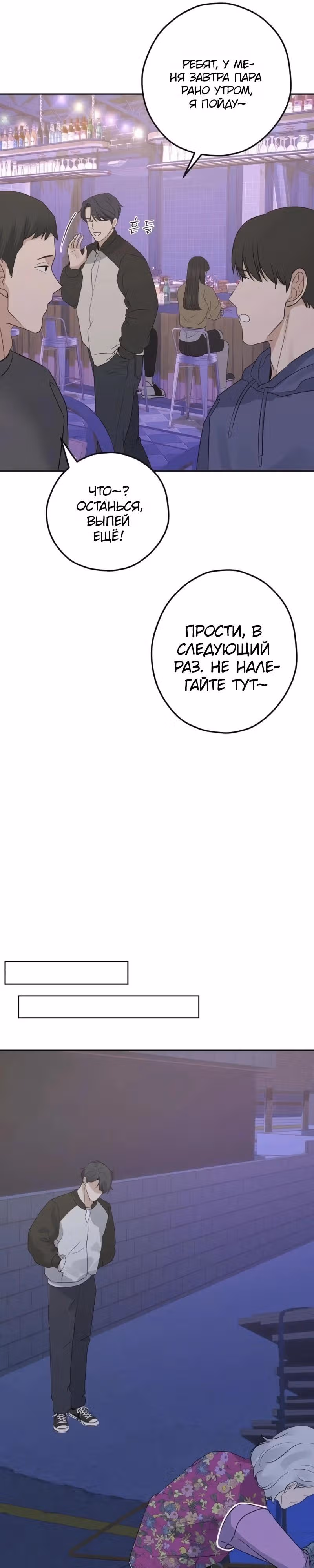 Убойный сосед — Том 1 · Глава 4, страница 43