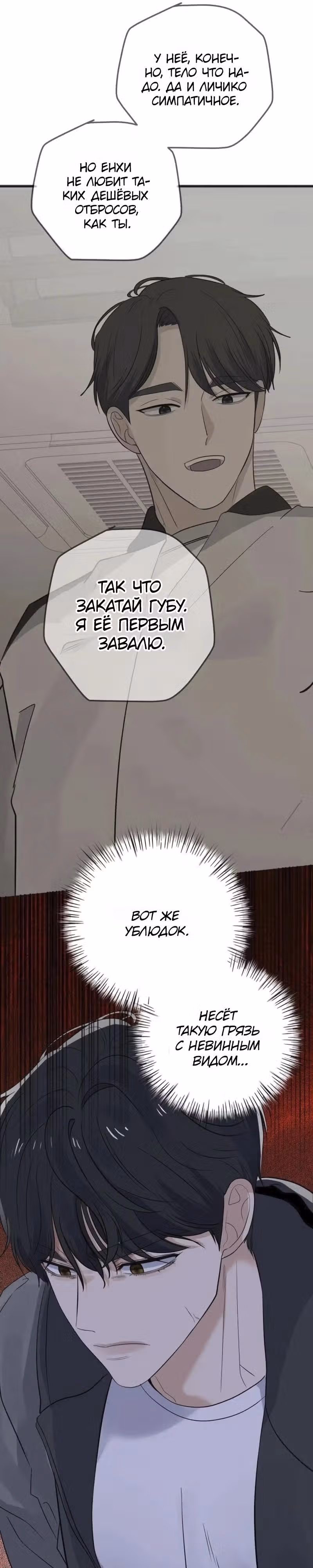 Убойный сосед — Том 1 · Глава 4, страница 49