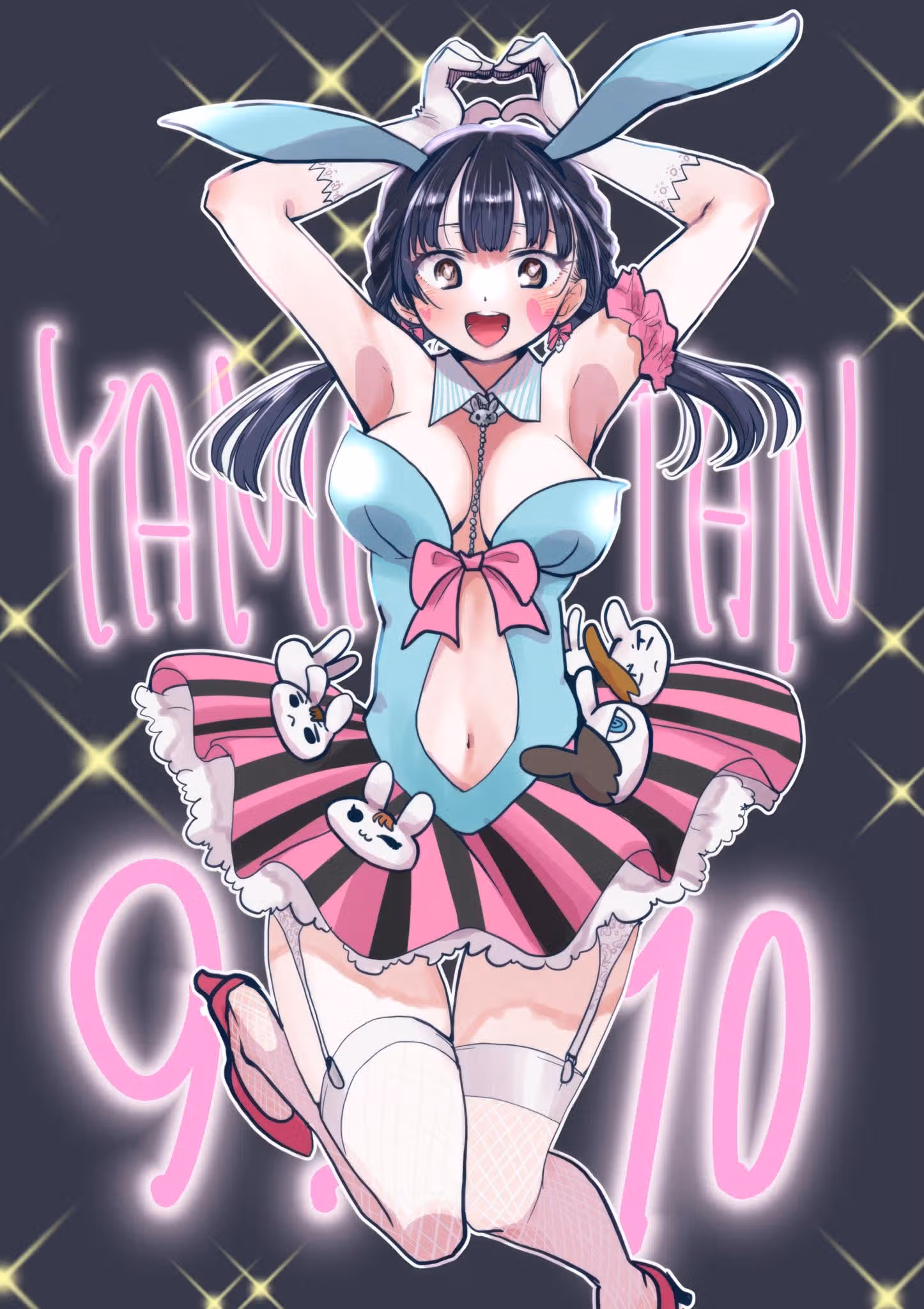Угрозы в моём сердце — Том 8 · Глава 103.1, страница 2