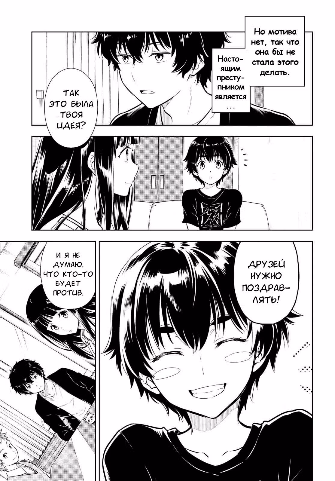Хёка: Тебе не уйти — Том 14 · Глава 83, страница 5