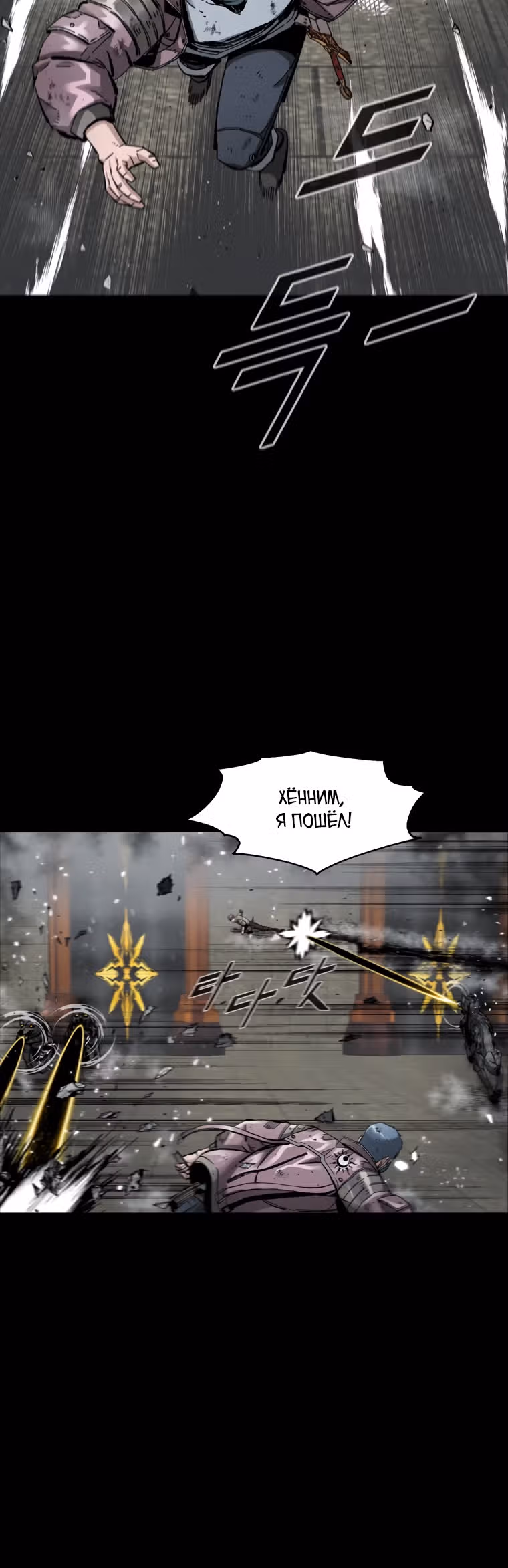 Безграничные пассивные навыки — Том 1 · Глава 26, страница 6