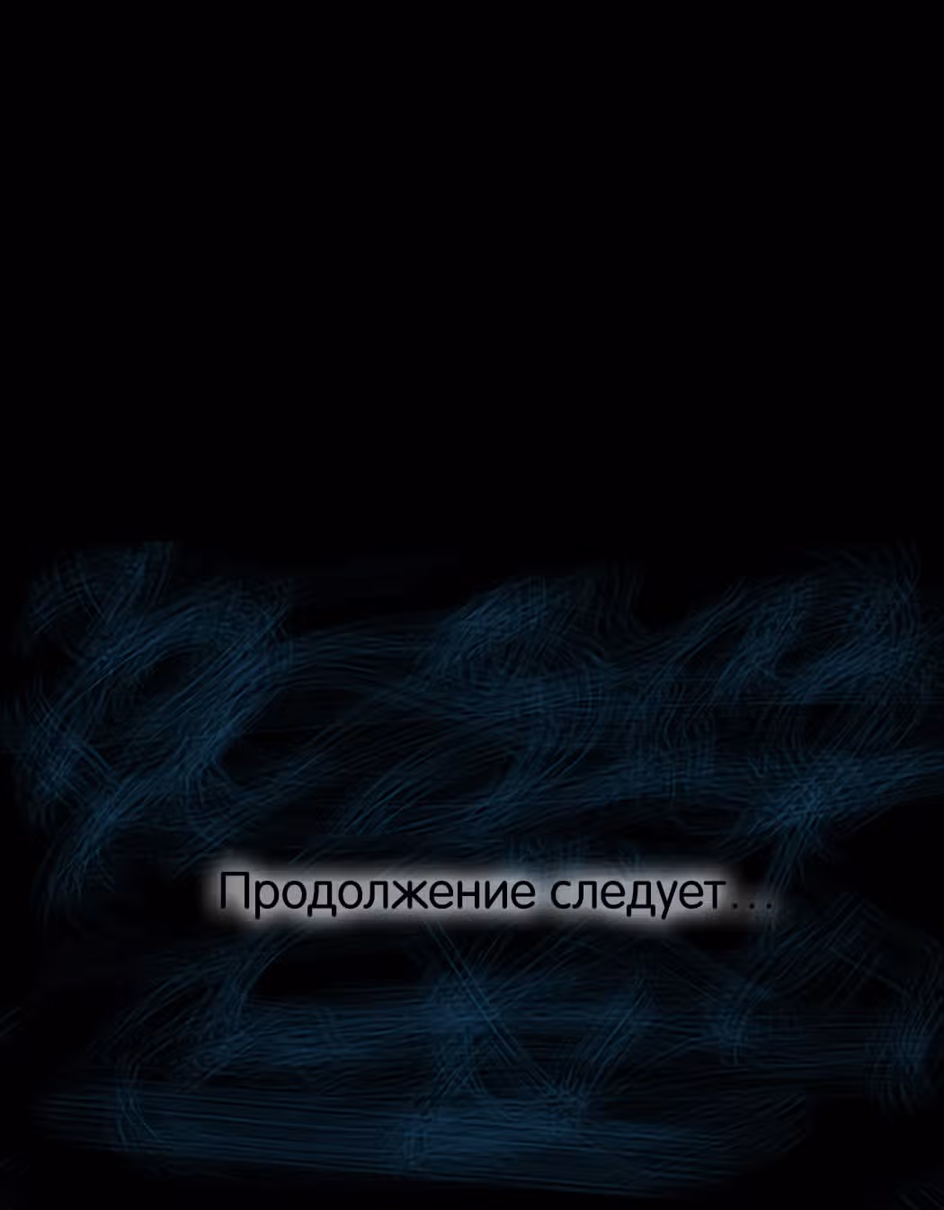 Безграничные пассивные навыки — Том 1 · Глава 27, страница 66
