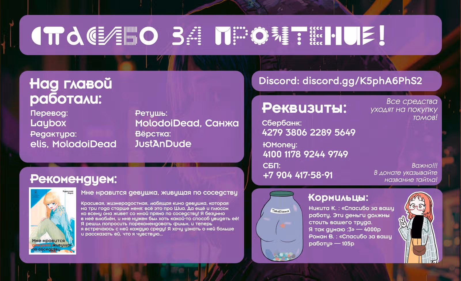 Угрозы в моём сердце — Том 8 · Глава 106, страница 16