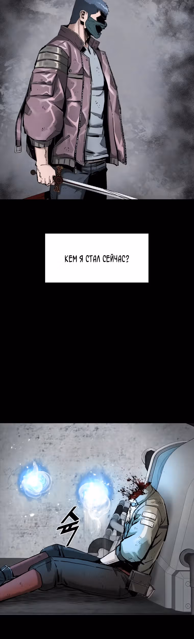 Безграничные пассивные навыки — Том 1 · Глава 29, страница 6
