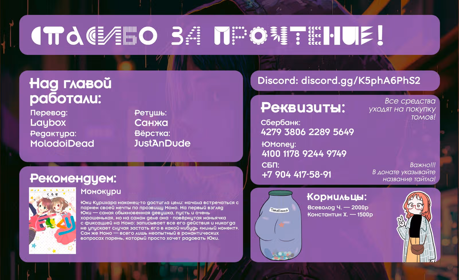 Угрозы в моём сердце — Том 8 · Глава 112, страница 12