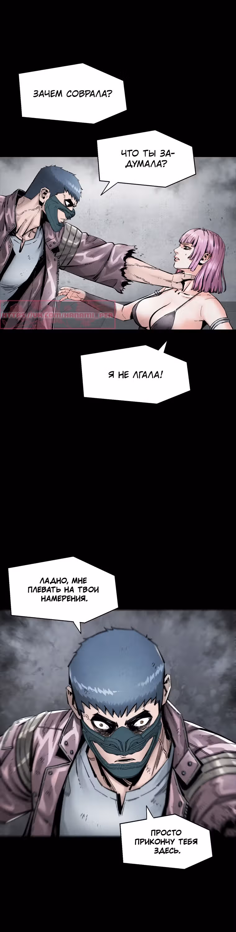 Безграничные пассивные навыки — Том 1 · Глава 30, страница 4